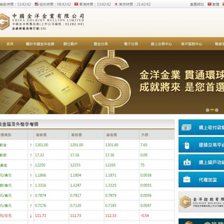 china-goldjoy-bullion-screen