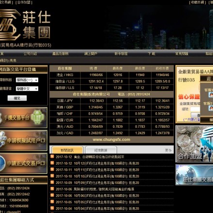 chungs-gold-dealer-screen